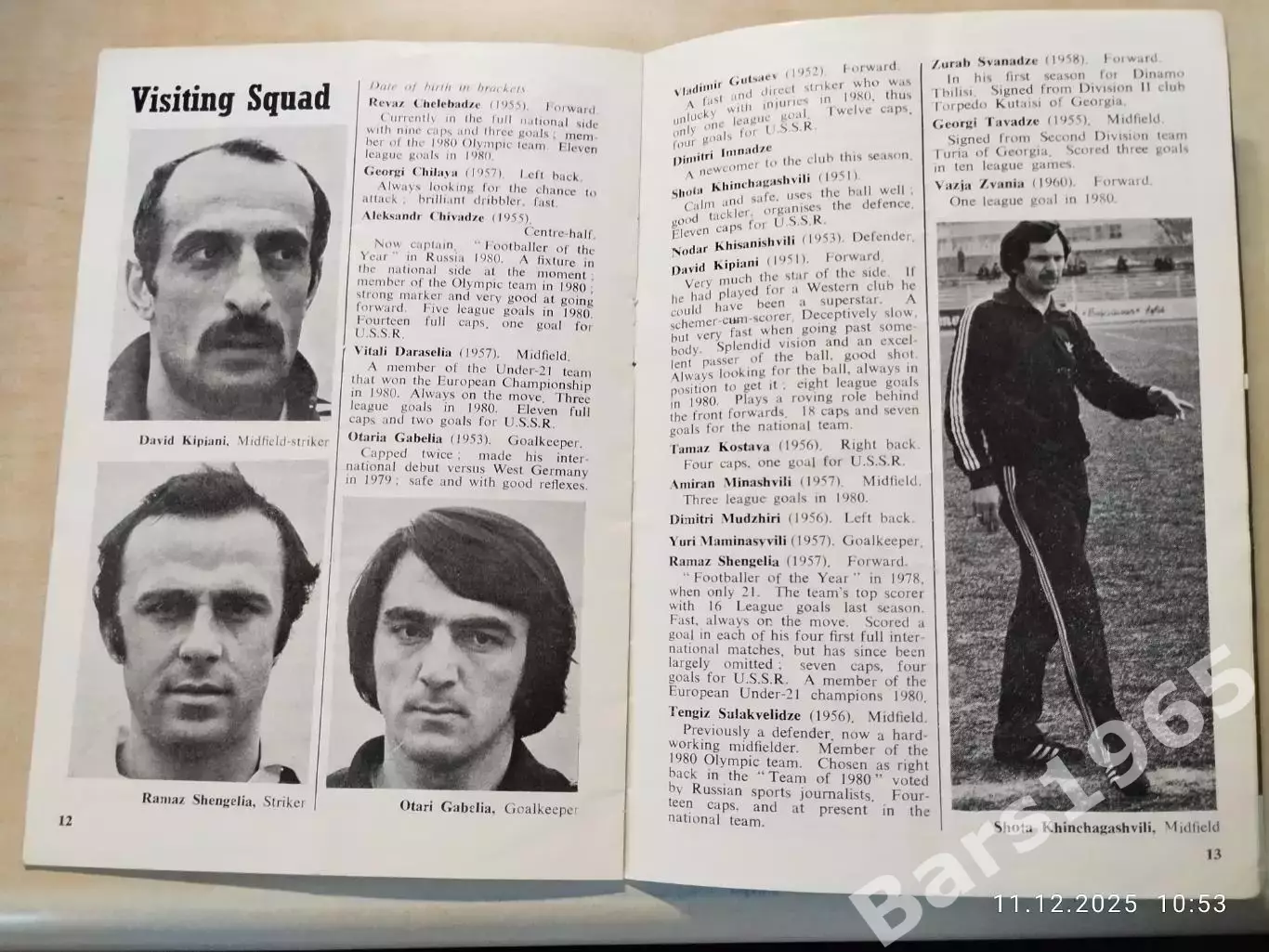 Вест Хэм Англия - Динамо Тбилиси 1981 1