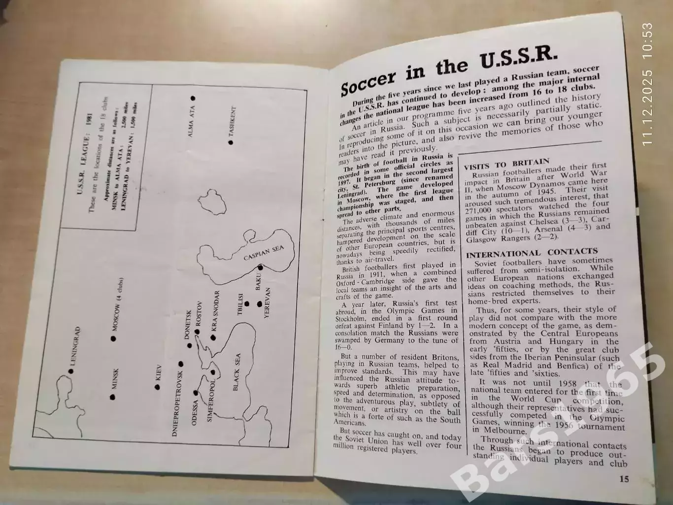 Вест Хэм Англия - Динамо Тбилиси 1981 2