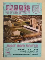 Вест Хэм Англия - Динамо Тбилиси 1981