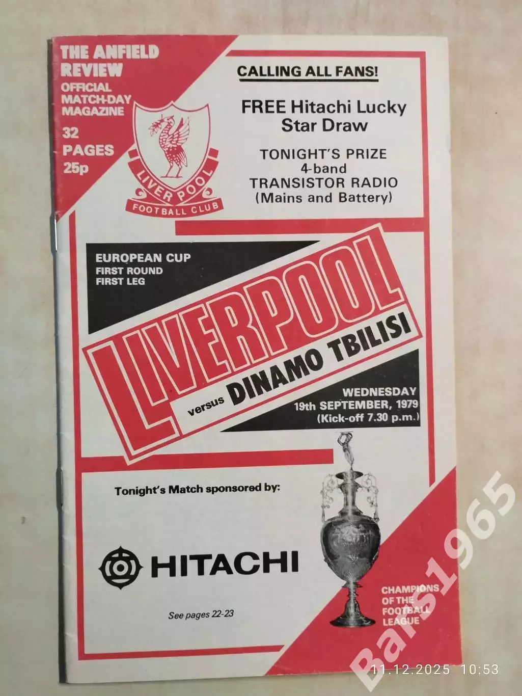 Ливерпуль Англия - Динамо Тбилиси 1979