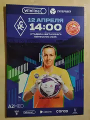 ЖФК Крылья Советов Самара - ЖФК Звезда-2005 Пермь 2025 Женщины