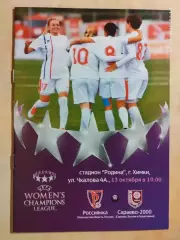 Россиянка Московская область - Сараево-2000 Босния и Герцеговина 2016 Женщины