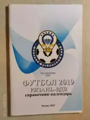 Рязань-ВДВ 2019 Женщины