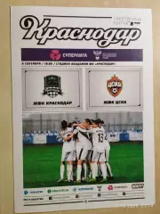 ЖФК Краснодар - ЖФК ЦСКА Москва 2020 Женщины