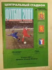 Металлург Красноярск - Лада Тольятти 2001