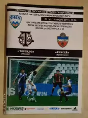 Торпедо Москва - Енисей Красноярск 2011
