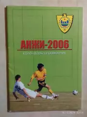 Махачкала 2006 Анжи