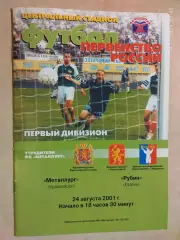 Металлург Красноярск - Рубин Казань 2001
