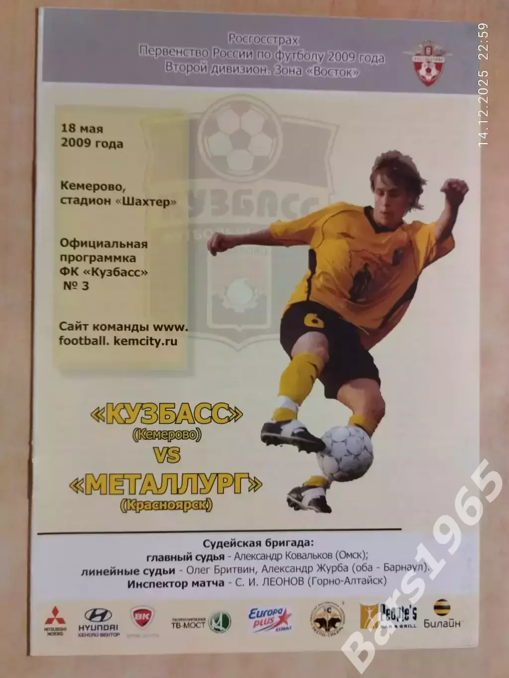 Кузбасс Кемерово - Металлург Красноярск 18.05.2009