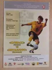 Кузбасс Кемерово - Металлург Красноярск 18.05.2009