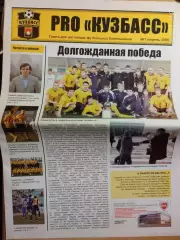 PRO Кузбасс № 1 2009