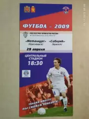 Металлург Красноярск - Сибиряк Братск 29.04.2009