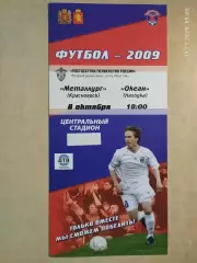 Металлург Красноярск - Океан Находка 8.10.2009