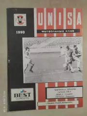 Юниса Луганск - Легенда Чернигов 1993 Женщины