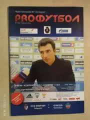 СКА-Энергия Хабаровск - Енисей Красноярск 2012