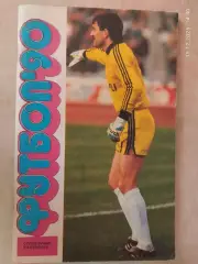 Москав Лужники 1990