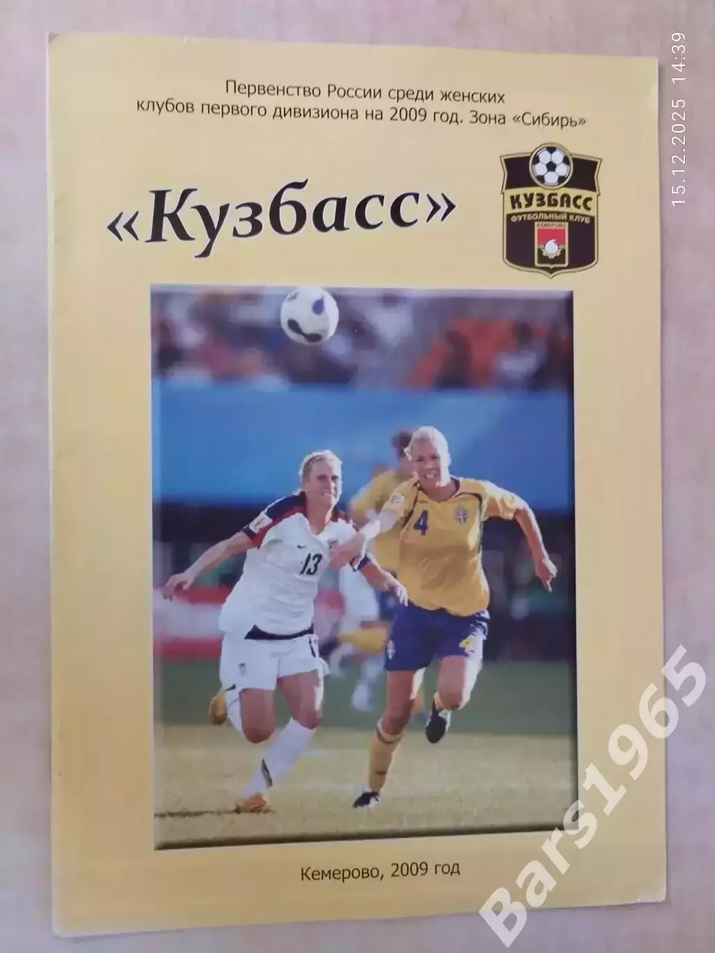 Кемерово 2009 Женский футбол