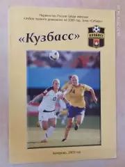 Кемерово 2009 Женский футбол