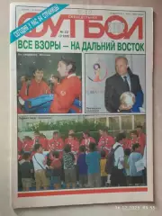 Футбол № 22 2002