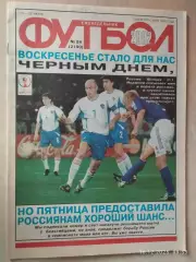 Футбол № 24 2002