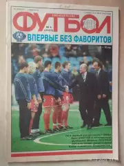Футбол № 4 2003