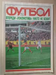 Футбол № 17 2002