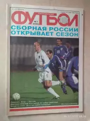 Футбол № 7 2003