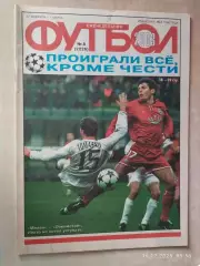 Футбол № 8 2003