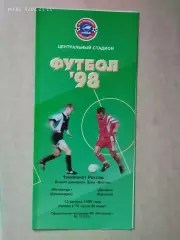 Металлург Красноярск - Динамо Барнаул 1998