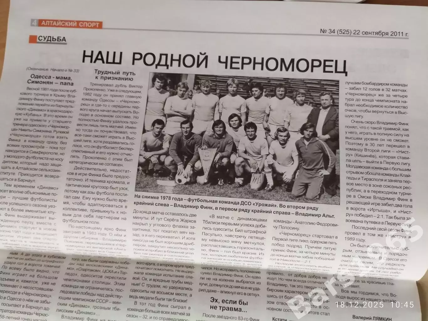 Алтайский спорт №34 от 22.09.2011 1