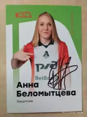 Автограф Анна Беломытцева ЖФК Локомотив Москва