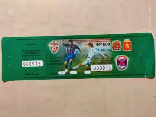 Металлург Красноярск - Сибиряк Братск 30.04.2008 Билет