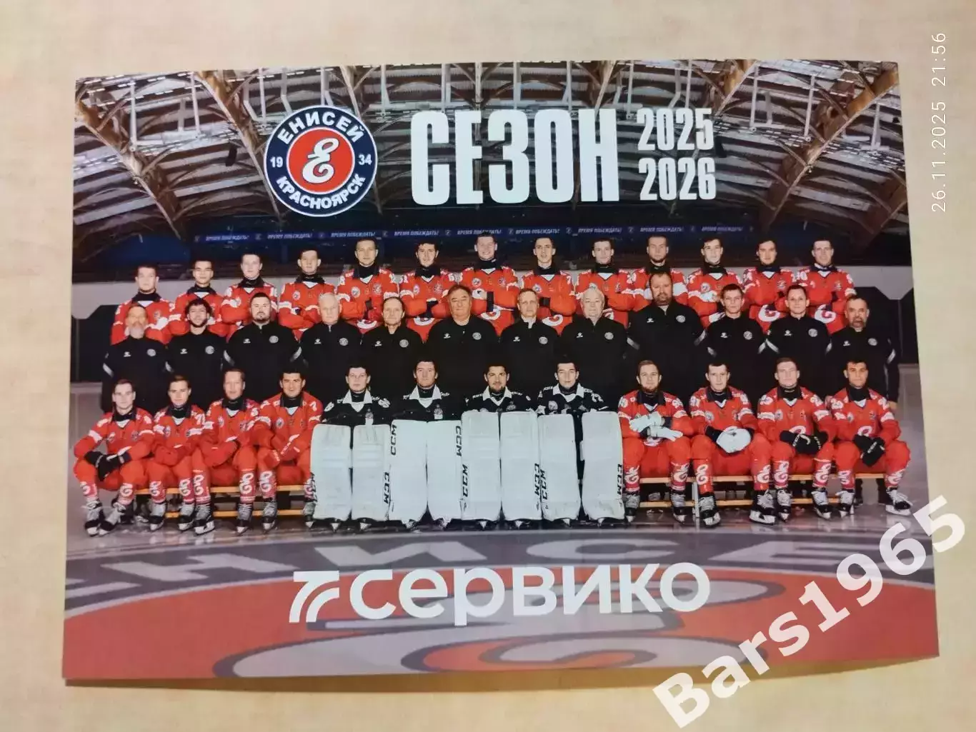 ХК Енисей Красноярск 2025-2026 Карточка