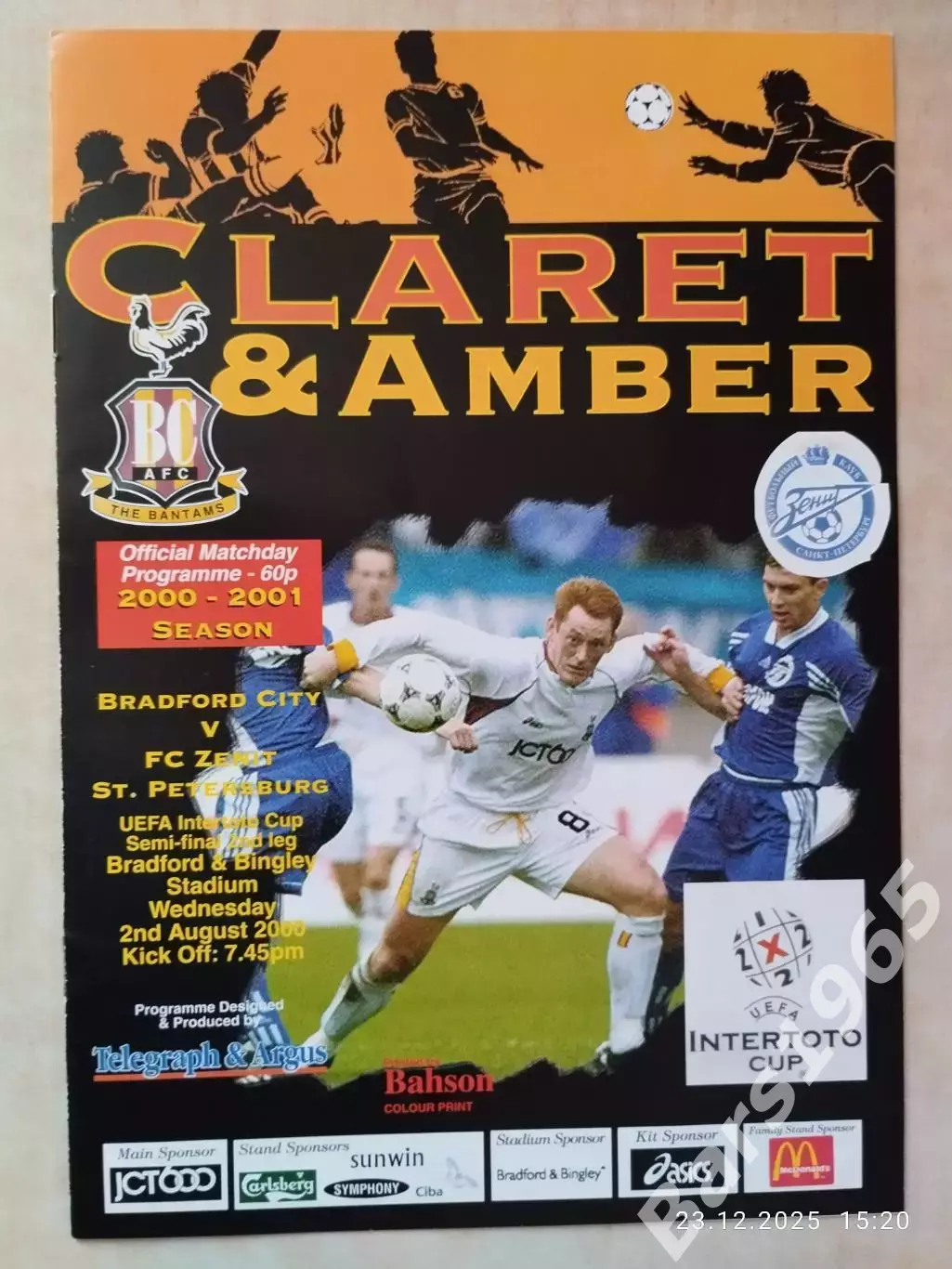 Брэдфорд Англия - Зенит Санкт-Петербург 2000