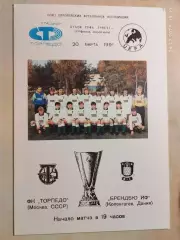 Торпедо Москва - Брондбю Дания 1991 ОФ