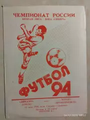 Динамо Омск - Мотор Прокопьевск 1994