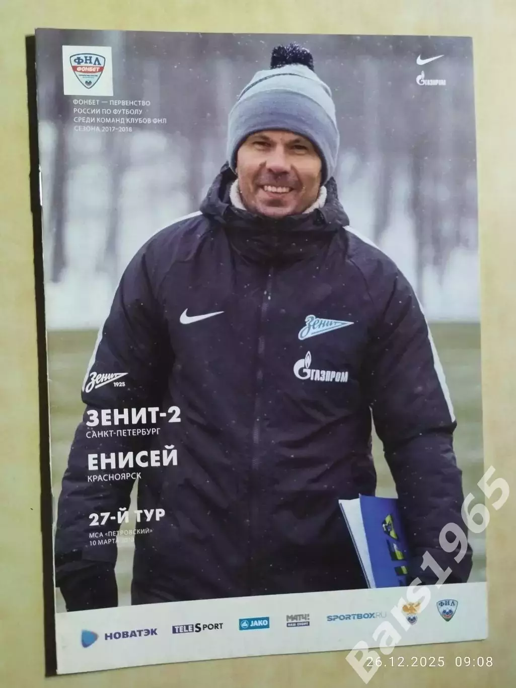 Зенит-2 Санкт-Петербург - Енисей Красноярск 2018