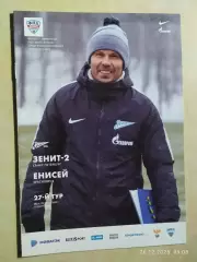 Зенит-2 Санкт-Петербург - Енисей Красноярск 2018