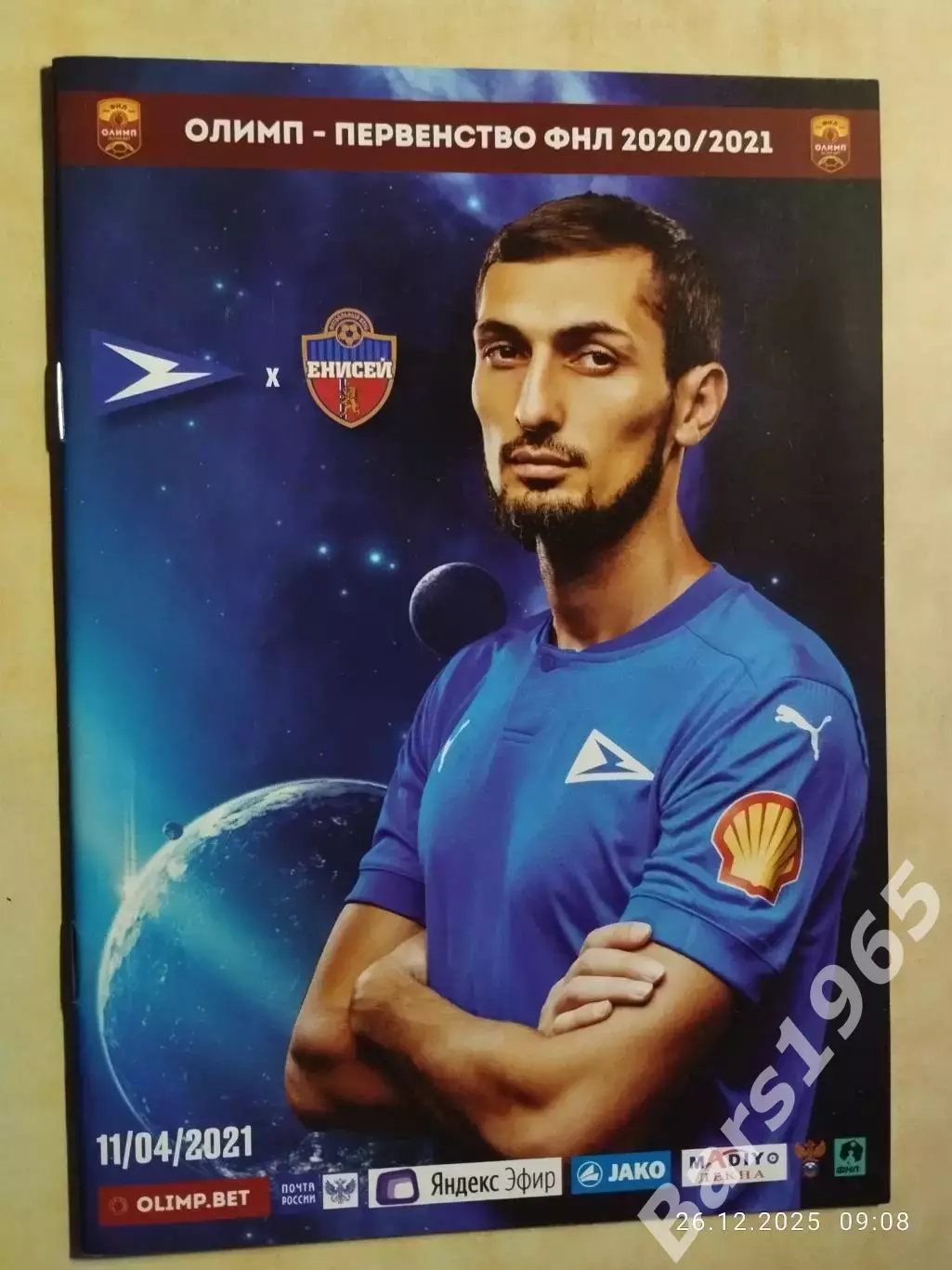 Чайка Песчанокопское - Енисей Красноярск 2021