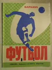 Динамо Барнаул - Селенга Улан-Удэ 1974