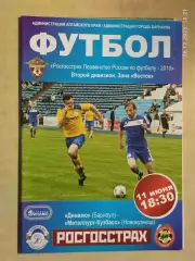 Динамо Барнаул - Металлург-Кузбасс Новокузнецк 2010