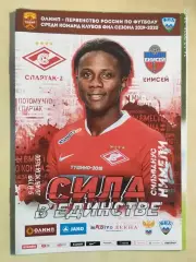 Спартак-2 Москва - Енисей Красноярск 2019