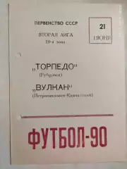 Торпедо Рубцовск - Вулкан Петропавловск-Камчатский 1990