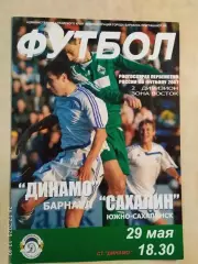 Динамо Барнаул - Сахалин Южно-Сахалинск 2007