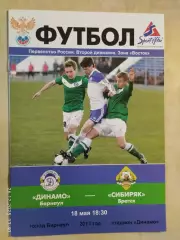 Динамо Барнаул - Сибиряк Братск 2013