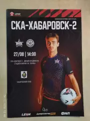 СКА Хабаровск-2 - Динамо Владивосток 2023