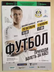 Тюмень - Динамо Барнаул, Иртыш Омск 2022