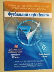 Зенит Иркутск - Иртыш Омск, Динамо Барнаул 2016
