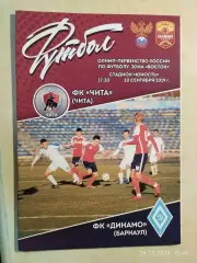 Чита - Динамо Барнаул 2019