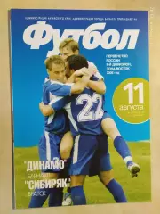 Динамо Барнаул - Сибиряк Братск 2006